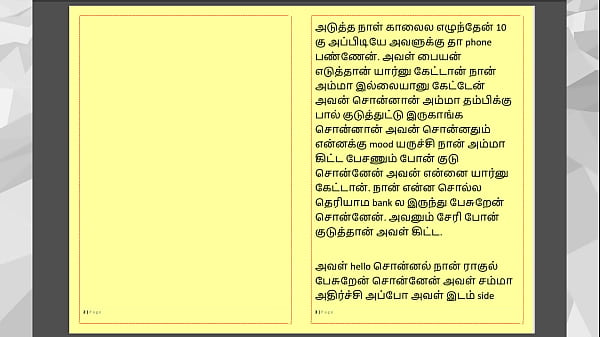 Tamil Kama Kathai: She Took My Innocence And Taught Me Lust – Part 4 – A Tamil Sex Tale