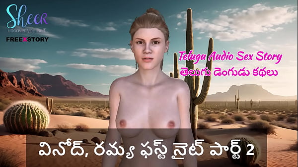 Telugu Audio Sex Story – Vinod And Ramya’s Wild First Night – Part 2