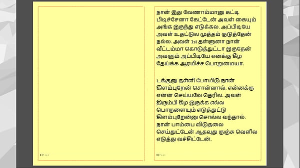 Tamil Kama Kathai: Fucking The Woman Who Taught Me Everything – Part 2 – A Tamil Sex Story