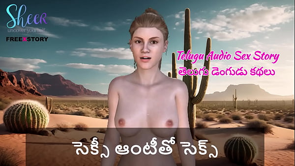Telugu Audio Sex Story – Fucking A Hot Aunty