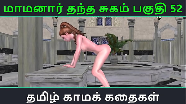 Tamil Audio Sex Story – Tamil Kama Kathai – Maamanaar Thantha Sugam Part 52 – My Body Burned For His Forbidden Touch