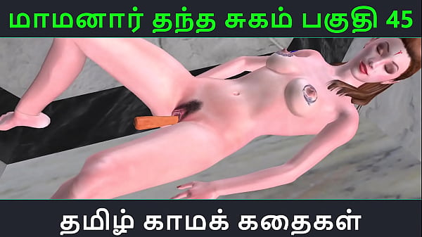 Tamil Audio Sex Story – Tamil Kama Kathai – Maamanaar Thantha Sugam – Part 45: Ulla Mudhal Mutham Varai