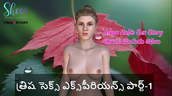 Telugu Audio Hot Tale – Trisha’s Wild Night Part-1