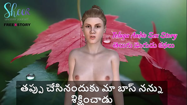 Telugu Audio Sex Story – My Boss Punished Me Hard For My Mistake, Making Me Scream In Pleasure