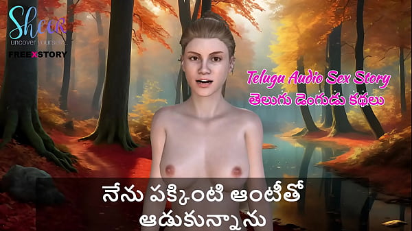 Telugu Audio Sex Story – I Banged The Neighbor Aunty And She Moaned For More