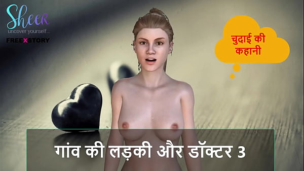 Hindi Audio Sex Story – Doctor Chod Raha Hai Gaon Ki Maal Ko, Suno Kaise Le Raha Hai Maza