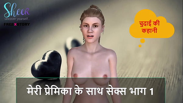 Suno Meri Aur Meri Girlfriend Ki Raat Ki Kahani, Jab Hum Dono Ne Ek Dusre Ko Chuwa Aur Pyaar Ki Gehrai Mein Doob Gaye.