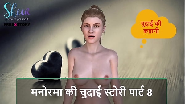 Hindi Audio Sex Story – Manorama Ki Garam Raaton Ka Aatamik Raaz, Part 8