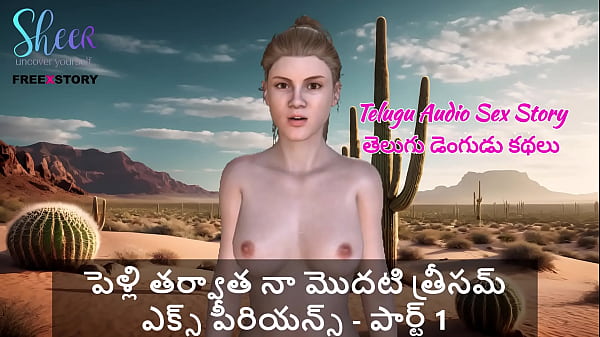 Telugu Audio Sex Tale – My First Threesome As A Married Babe – Part 1