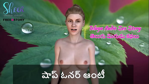 Telugu Audio Sex Story – Shop Owner Aunty Gets Fucked Hard In Her Store