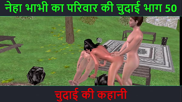 Hindi Audio Sex Story – Neha Bhabhi Ki Chudai Ka Kamaal, Part 50