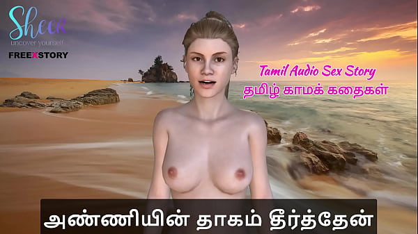 Tamil Audio Sex Story – Tamil Kama Kathai – Anni Kooda Nadandhu Thirupthen