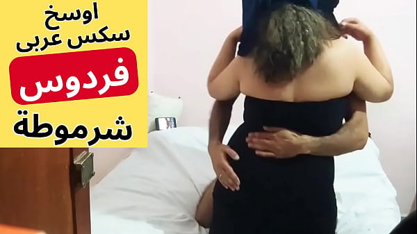 عربية مسلمة شرموطة على الصعيدى ماسكة بزاز فردوس العاهرة وفاشخة كسها نيك سكس عربي مصري