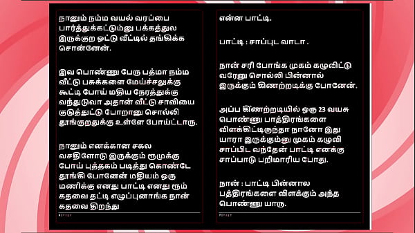 Many Steamy Nights With Her – A Tamil Audio Sex Story In A Seductive, Tempting Female Voice